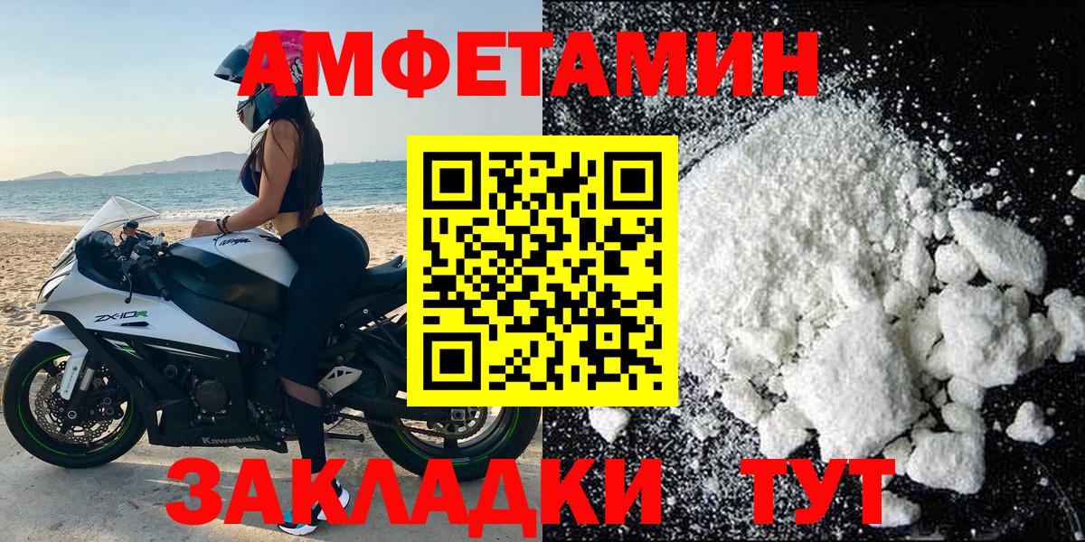 АМФЕТАМИН 98%  Вход с VPN  Знаменск 