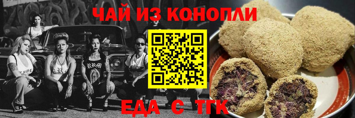 Знаменск  Canna-Cookies конопля  Вход с VPN 