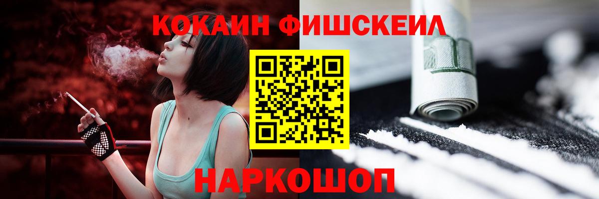 Cocaine Эквадор  Вход с VPN  Знаменск 