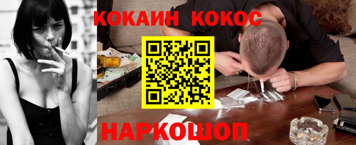 КОКАИН 97% Знаменск