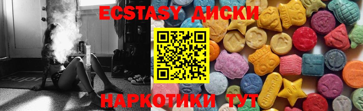 Экстази  даркнет клад  Знаменск  Ecstasy DUBAI  Вход с VPN 