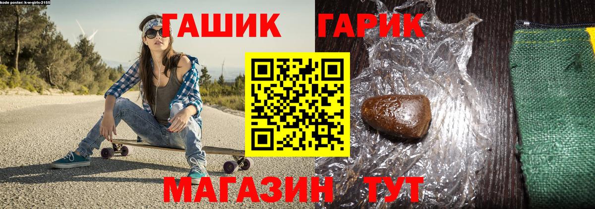ГАШ 40% ТГК  ГАШ индика сатива  Вход с VPN  Знаменск 