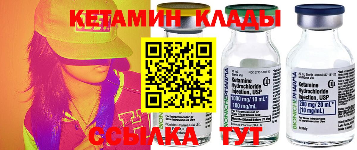 Знаменск  КЕТАМИН ketamine  Вход с VPN  блэк спрут ссылка  Кетамин VHQ 