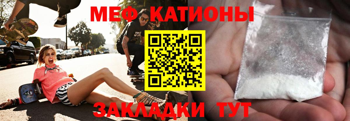 Меф  наркошоп  МЯУ-МЯУ мука  Вход с VPN  Знаменск  Меф мука  Меф 