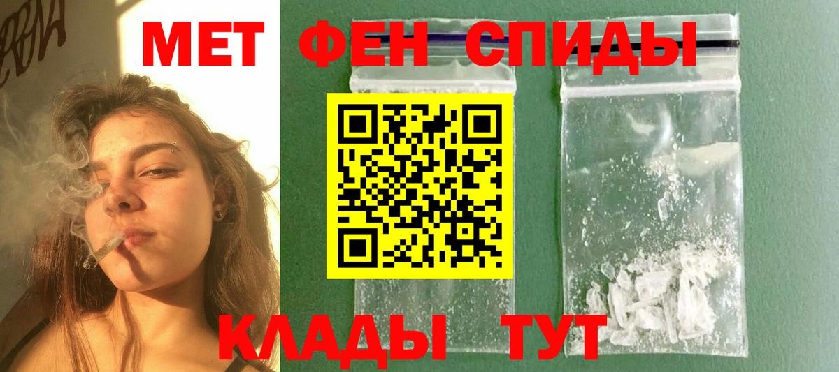 Первитин  Метамфетамин винт  Вход с VPN  Знаменск 