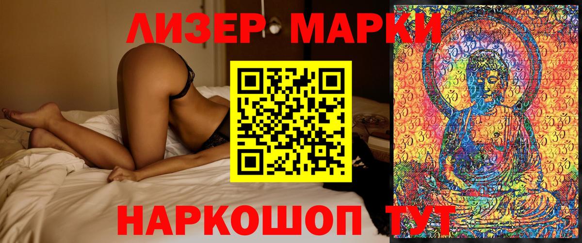 Знаменск  Марки NBOMe 1500мкг  Марки NBOMe 1500мкг  Вход с VPN 