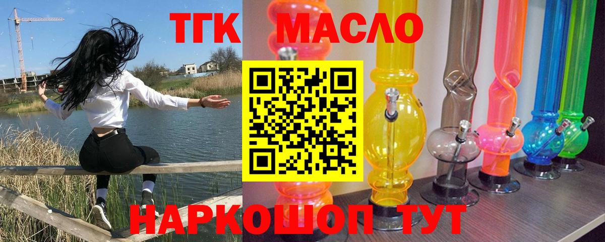 Дистиллят ТГК Wax Знаменск